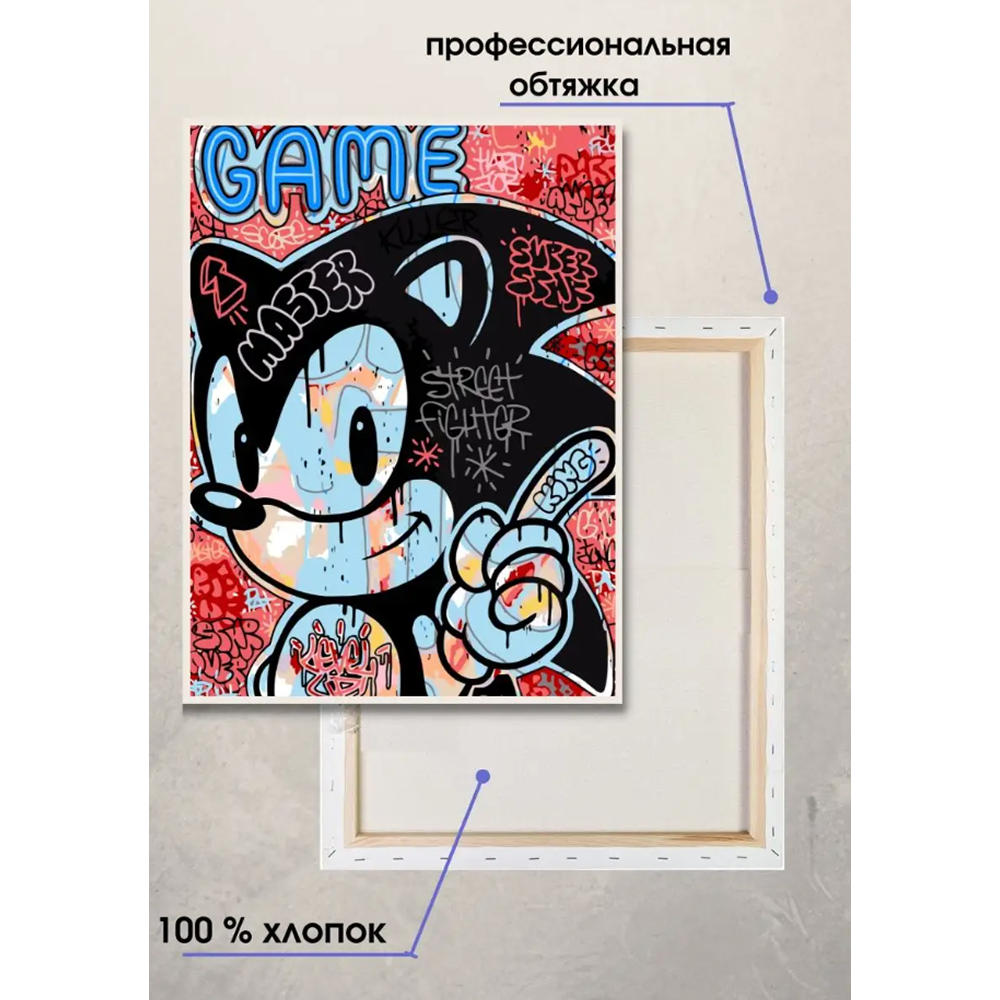 Картина по номерам 