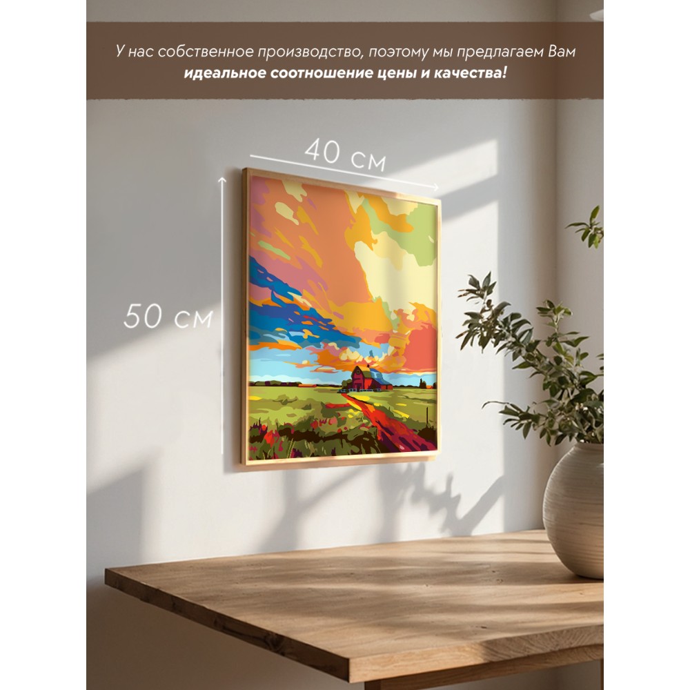 Картина по номерам 