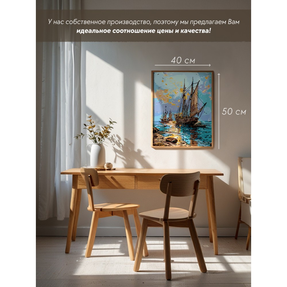 Картина по номерам 