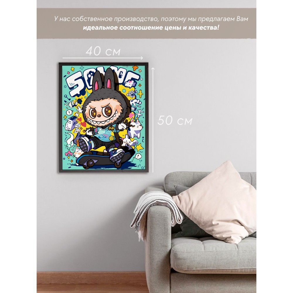 Картина по номерам 