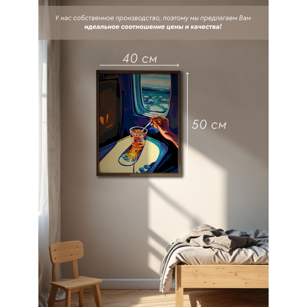 Картина по номерам 