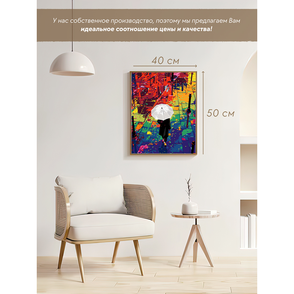 Картина по номерам 