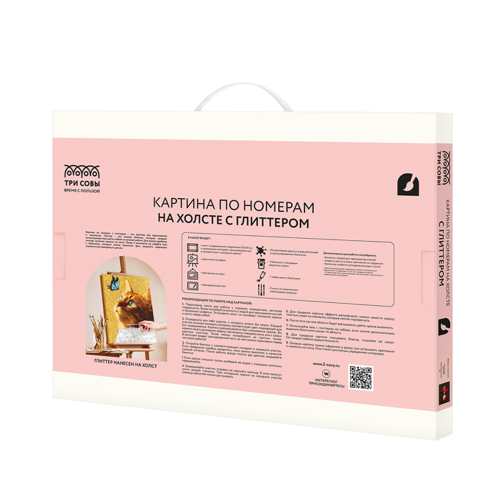 Набор для творчества 