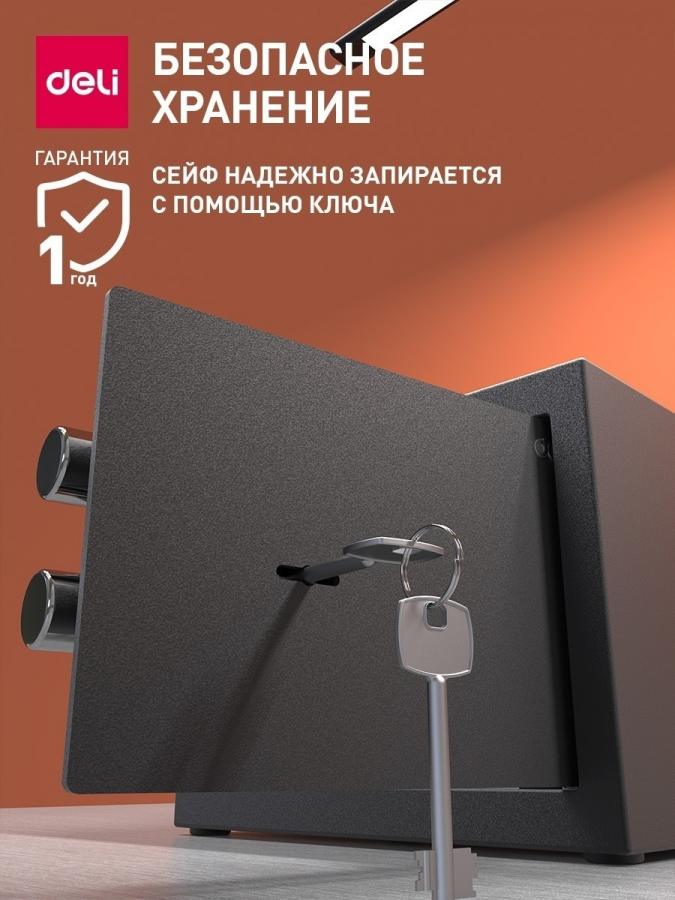 Офисный сейф 