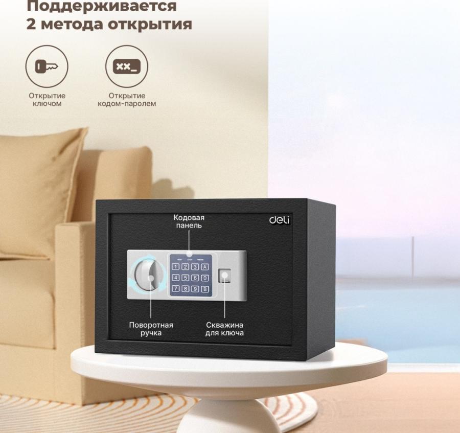 Офисный сейф 