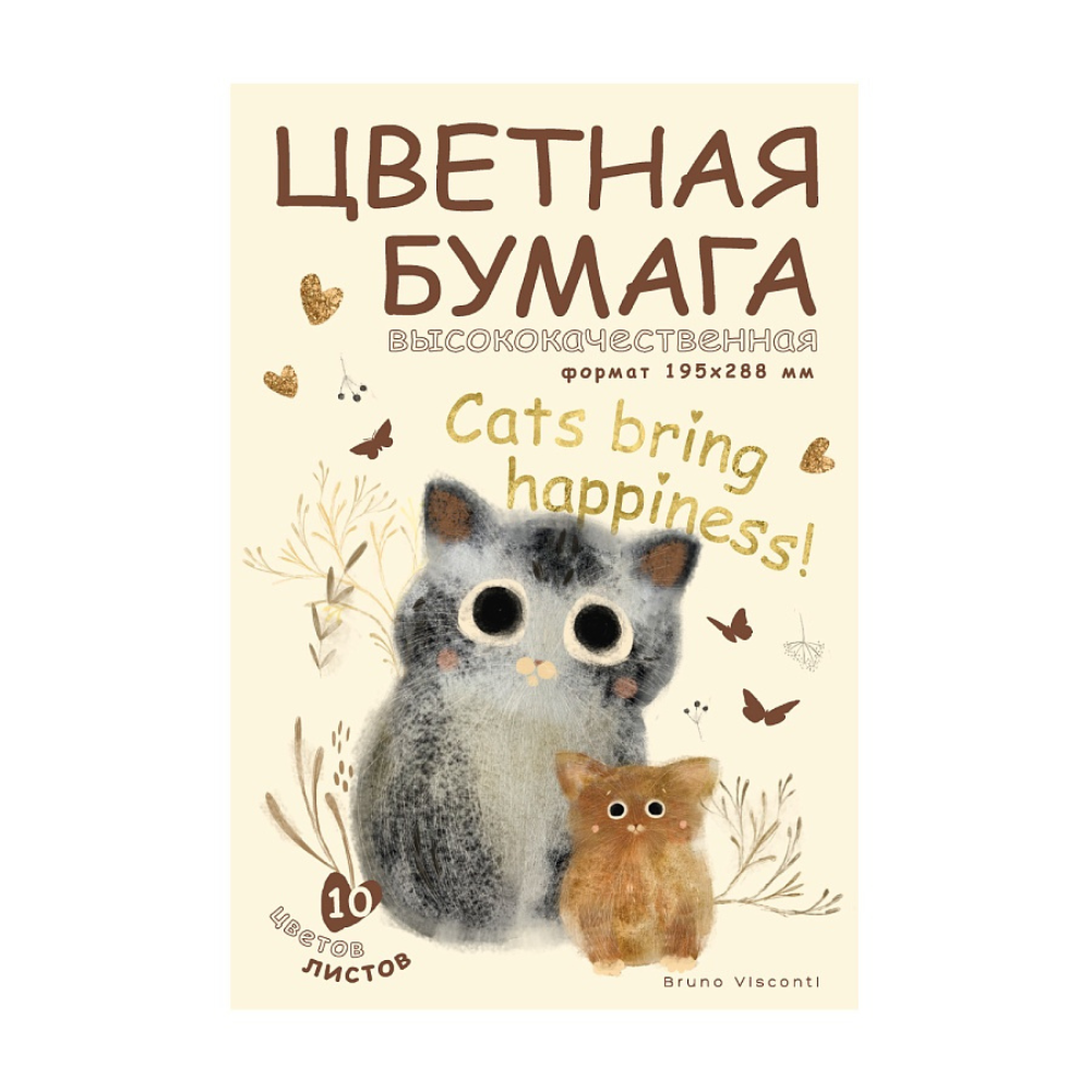Бумага цветная набор 