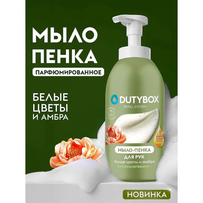 Мыло-пена Dutybox, Белые цветы и амбра, экологичное, 500 мл