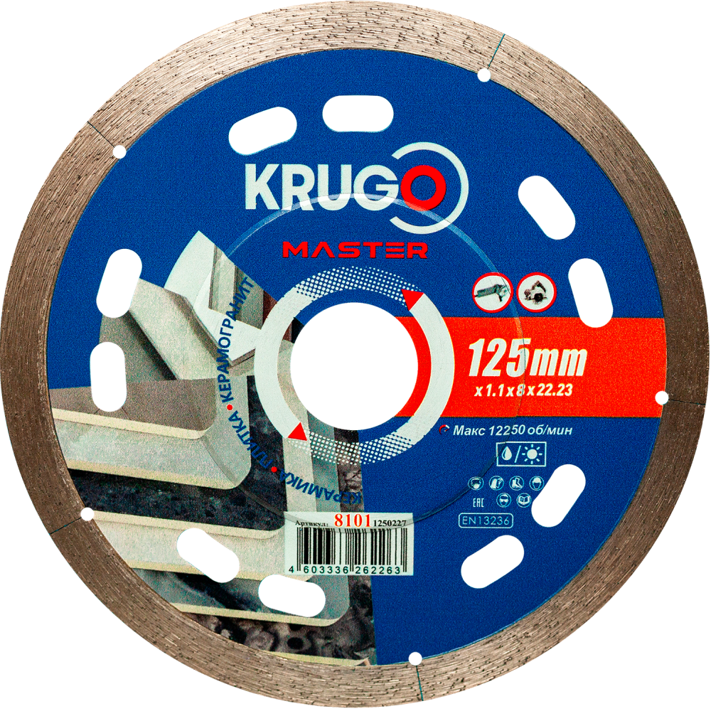 Круг алмазный по керамике Krugo Master, 125х22.23 мм, сплошной