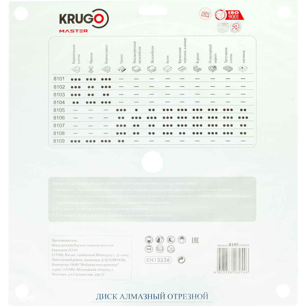 Круг алмазный по бетону Krugo Master, 350х25.4 мм, сегментный