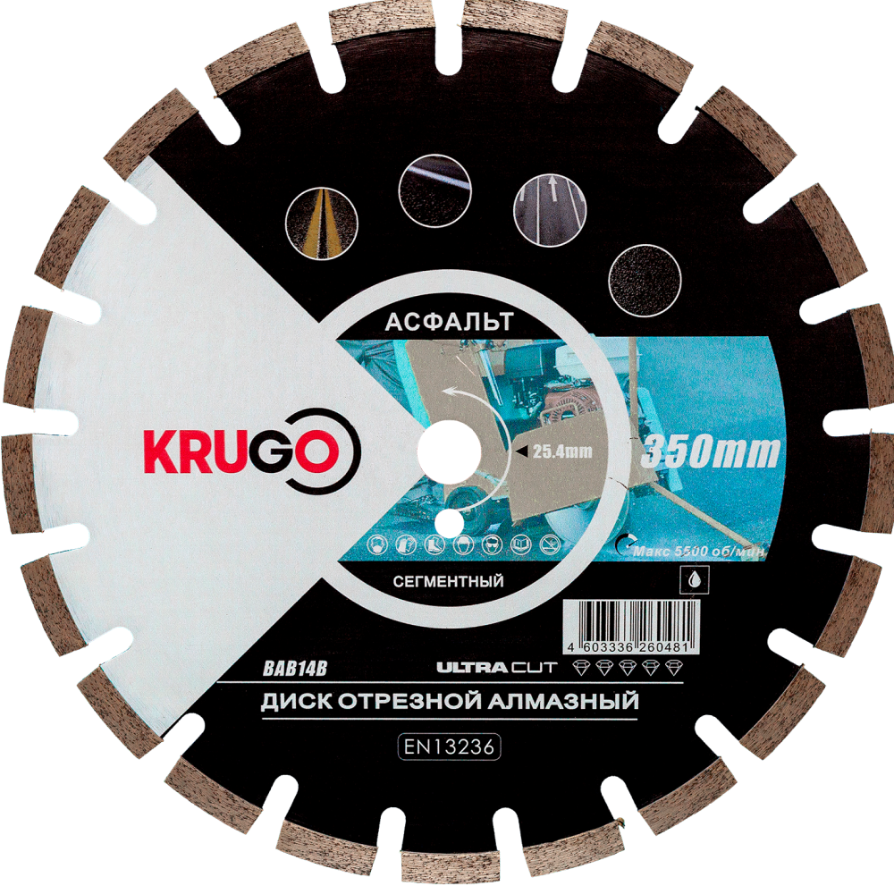 Круг алмазный по асфальту Krugo, 350х25.4 мм, сегментный