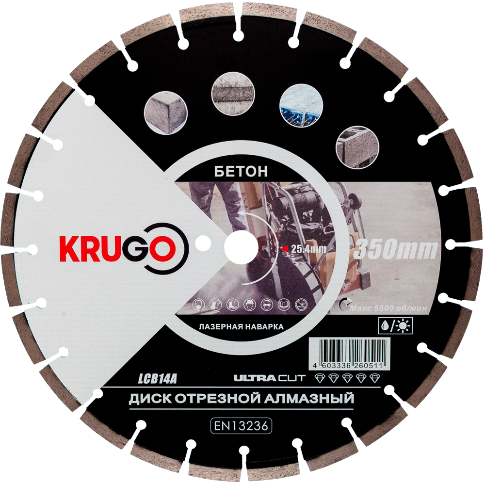 Круг алмазный по бетону Krugo, 350х25.4 мм, сегментный