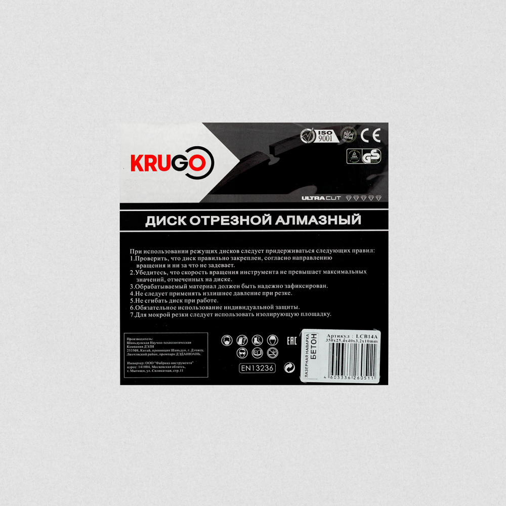 Круг алмазный по бетону Krugo, 350х25.4 мм, сегментный