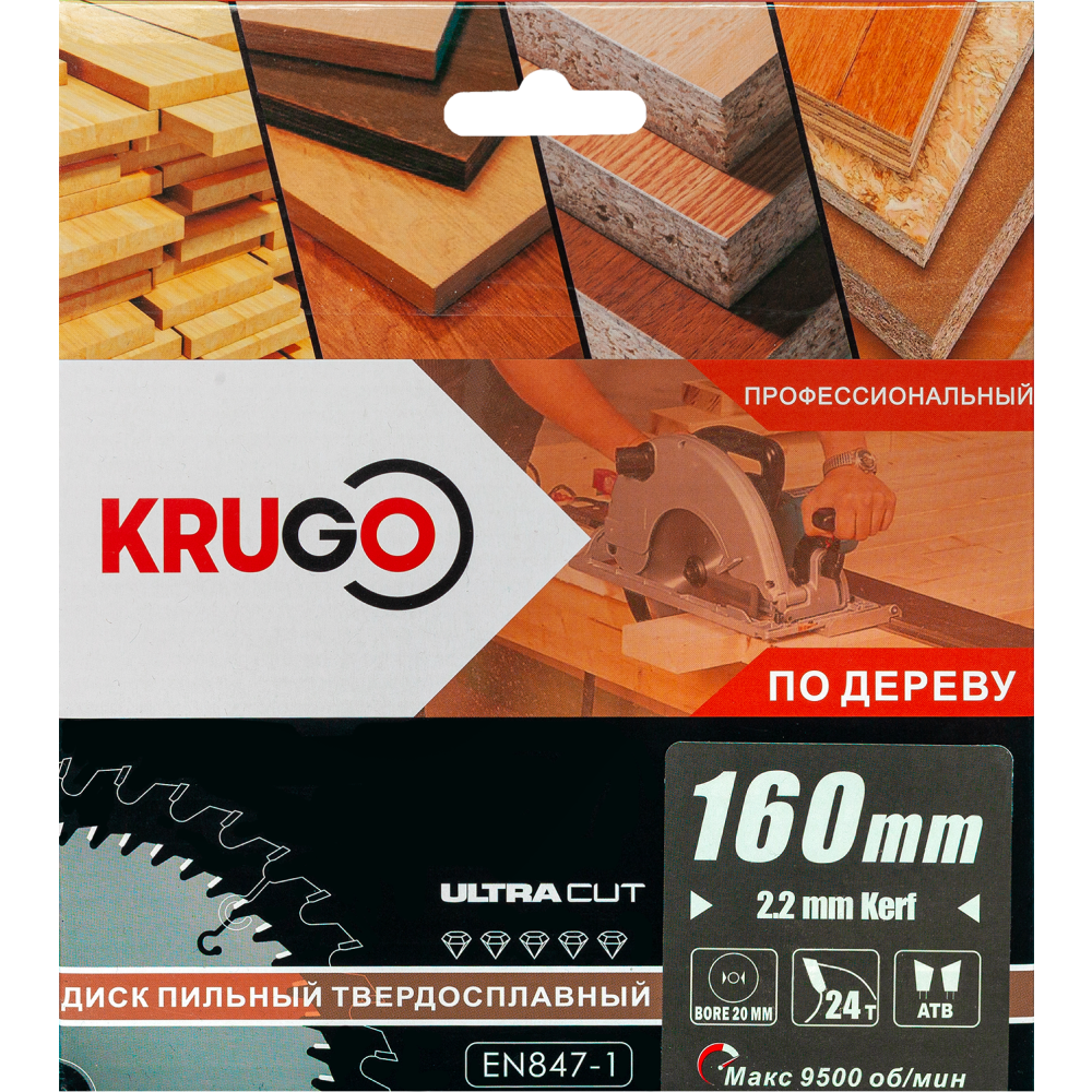 Диск пильный Krugo, 160x20 мм, 24Т