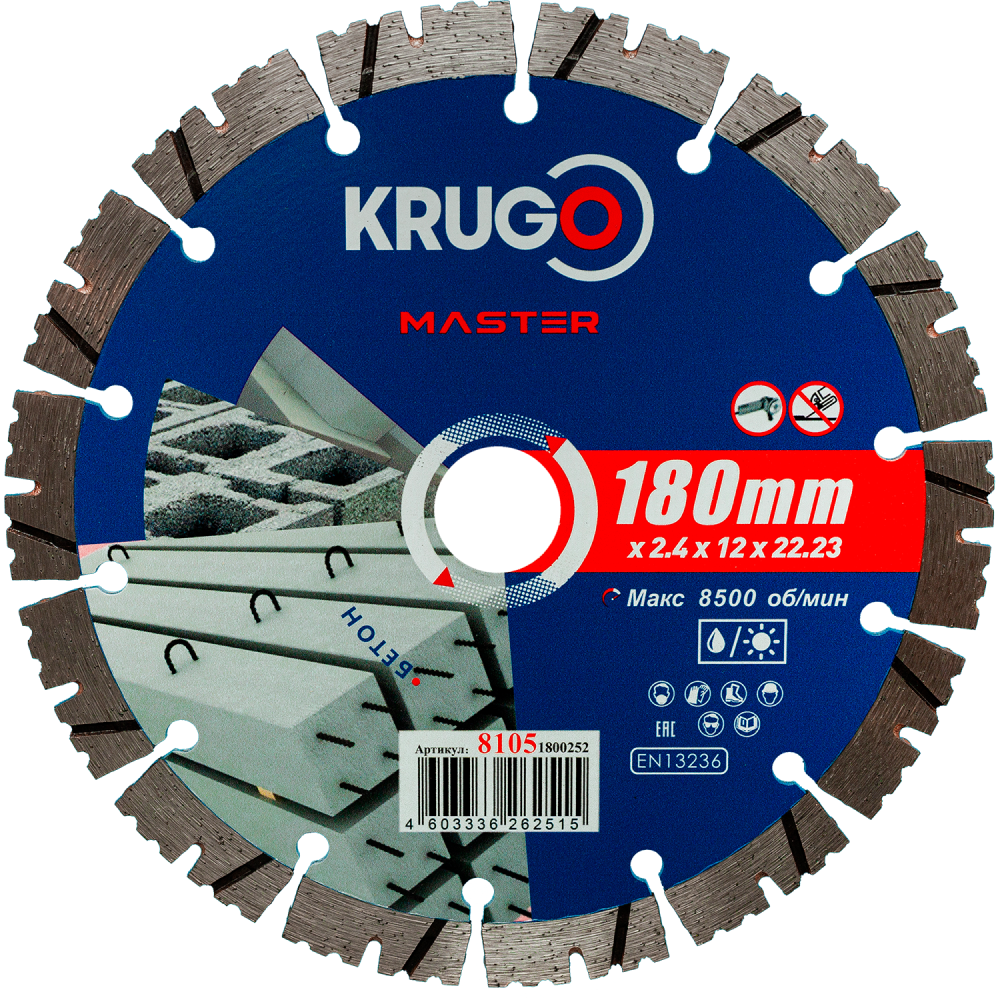 Круг алмазный по бетону Krugo Master, 180х22.23 мм, турбосегментный