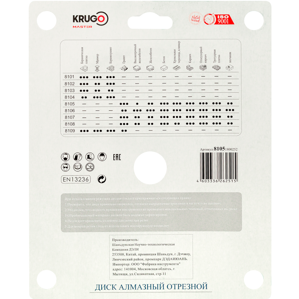 Круг алмазный по бетону Krugo Master, 180х22.23 мм, турбосегментный