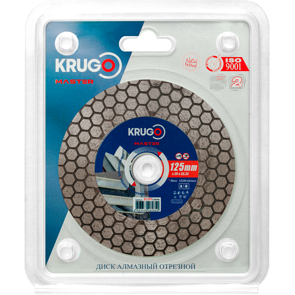 Круг алмазный по керамике Krugo Master, 125х25 мм, сплошной