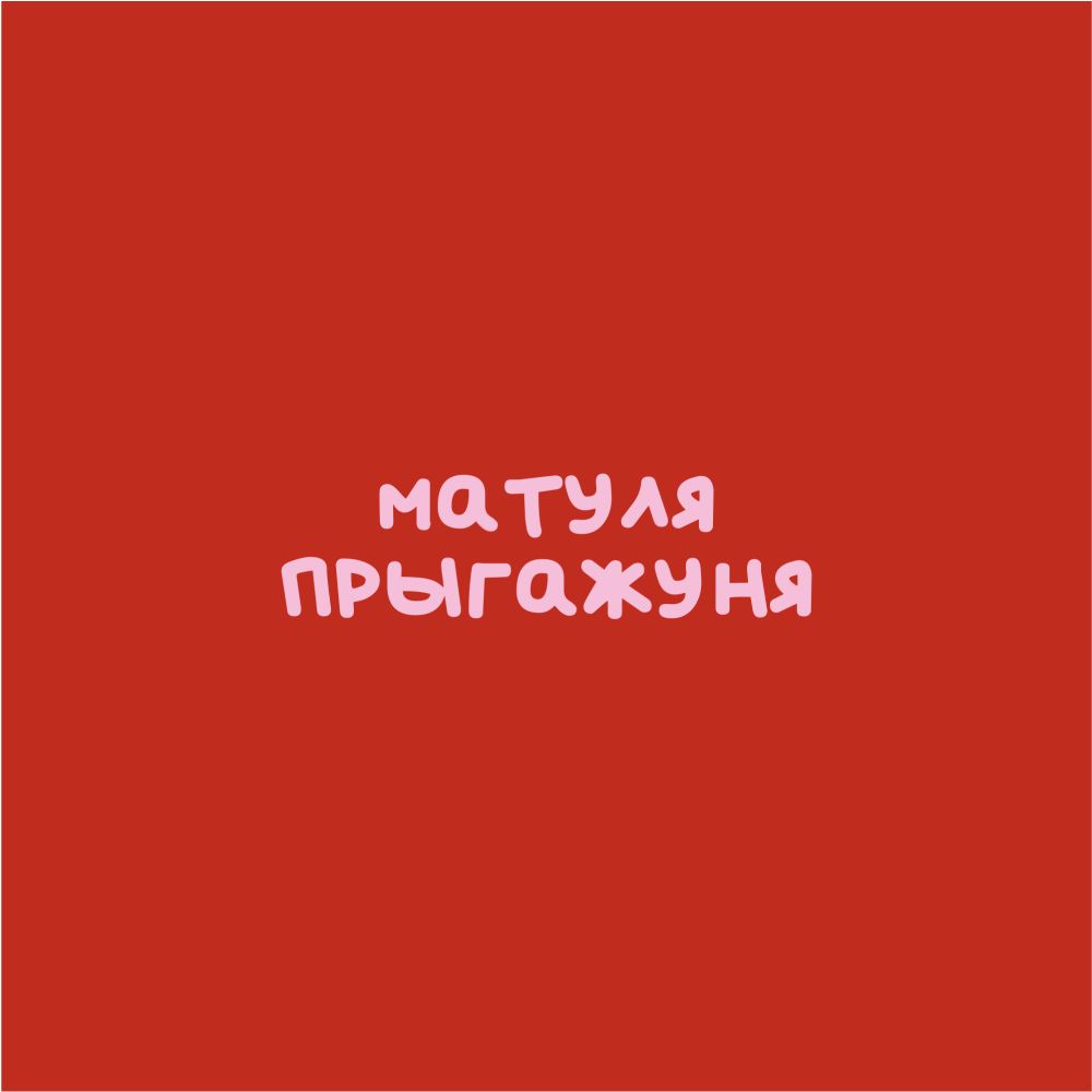 Кружка 