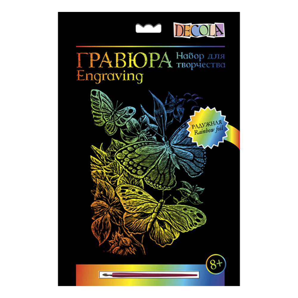 Набор для творчества 