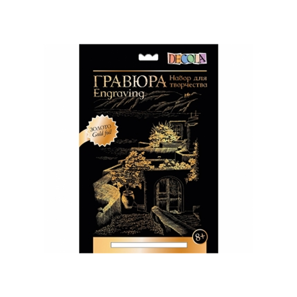 Набор для творчества 