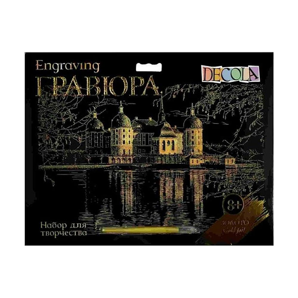 Набор для творчества 