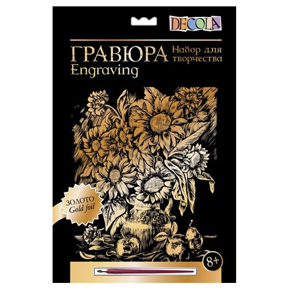 Набор для творчества 