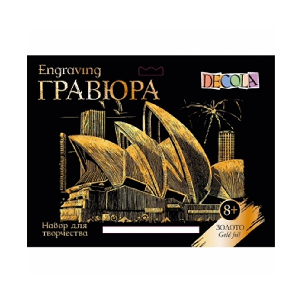 Набор для творчества 