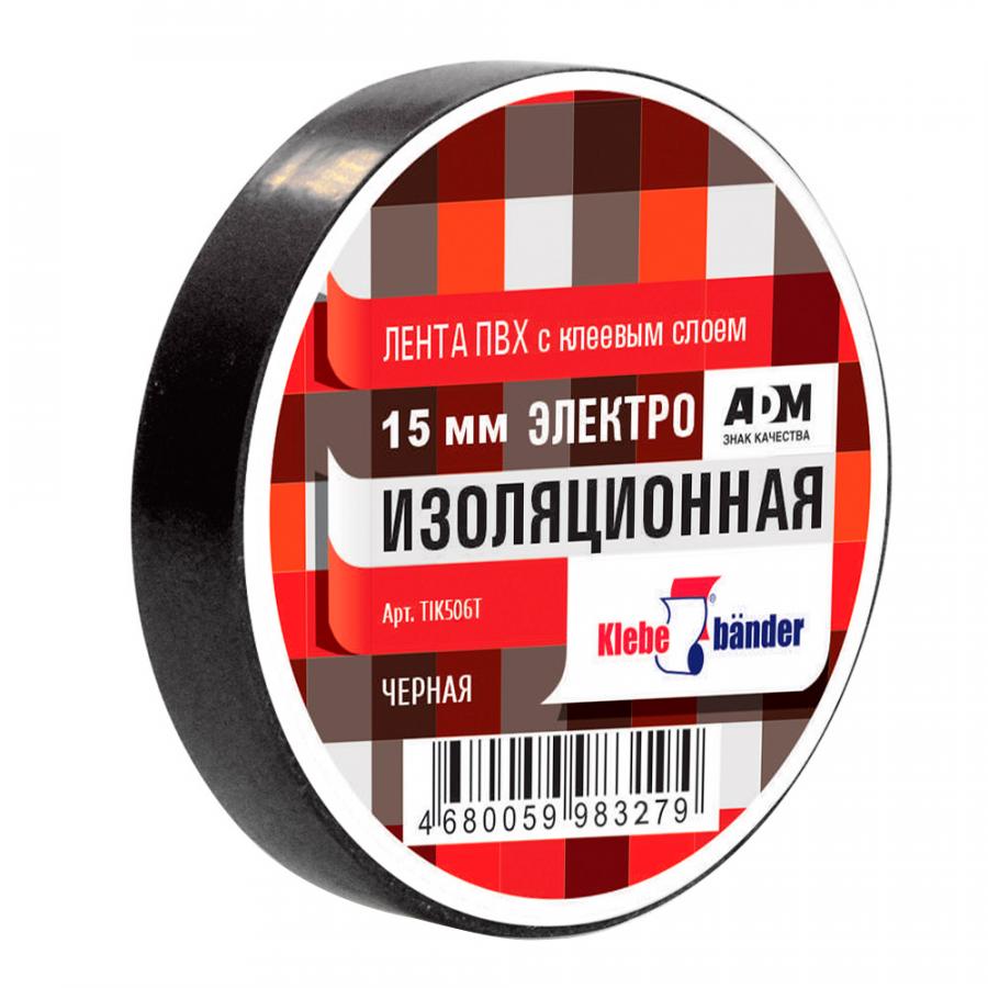Изолента ПВХ 15х20 черная Klebebander (TIK506T), 130 мкн, в и/у
