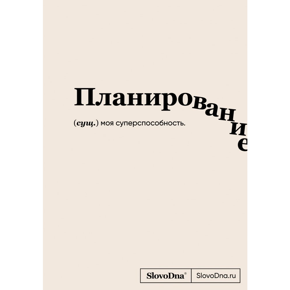 Блокнот 