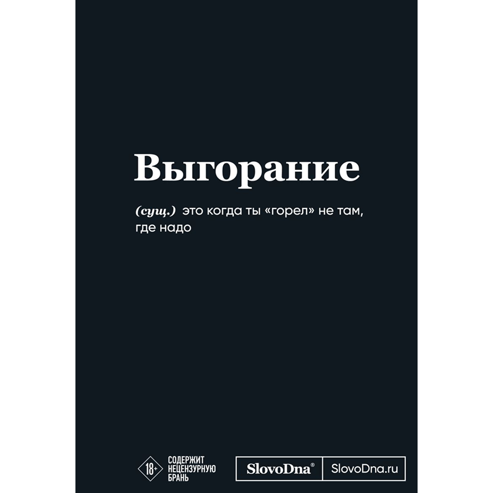 Блокнот 