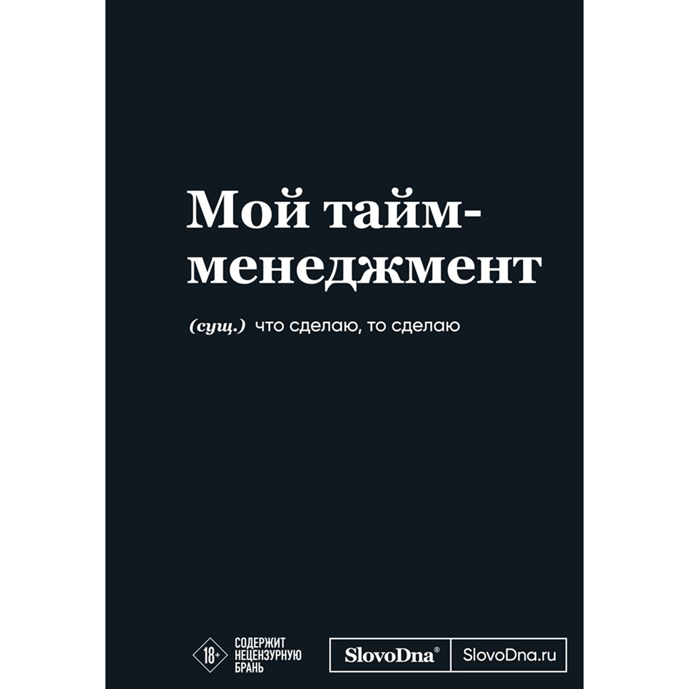Блокнот 