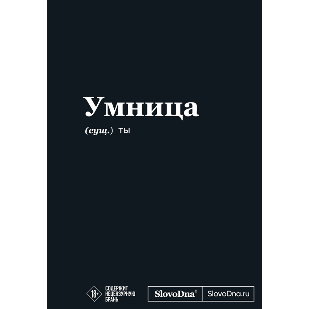 Блокнот 