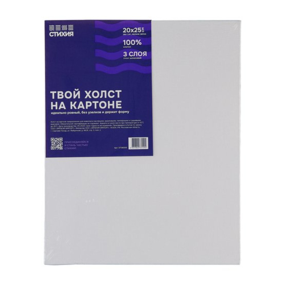 Холст на картоне 