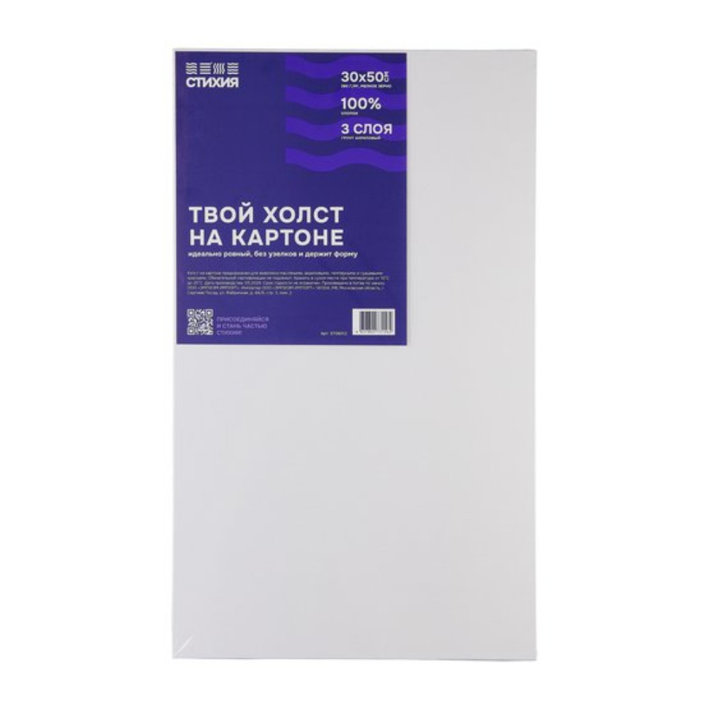 Холст на картоне 