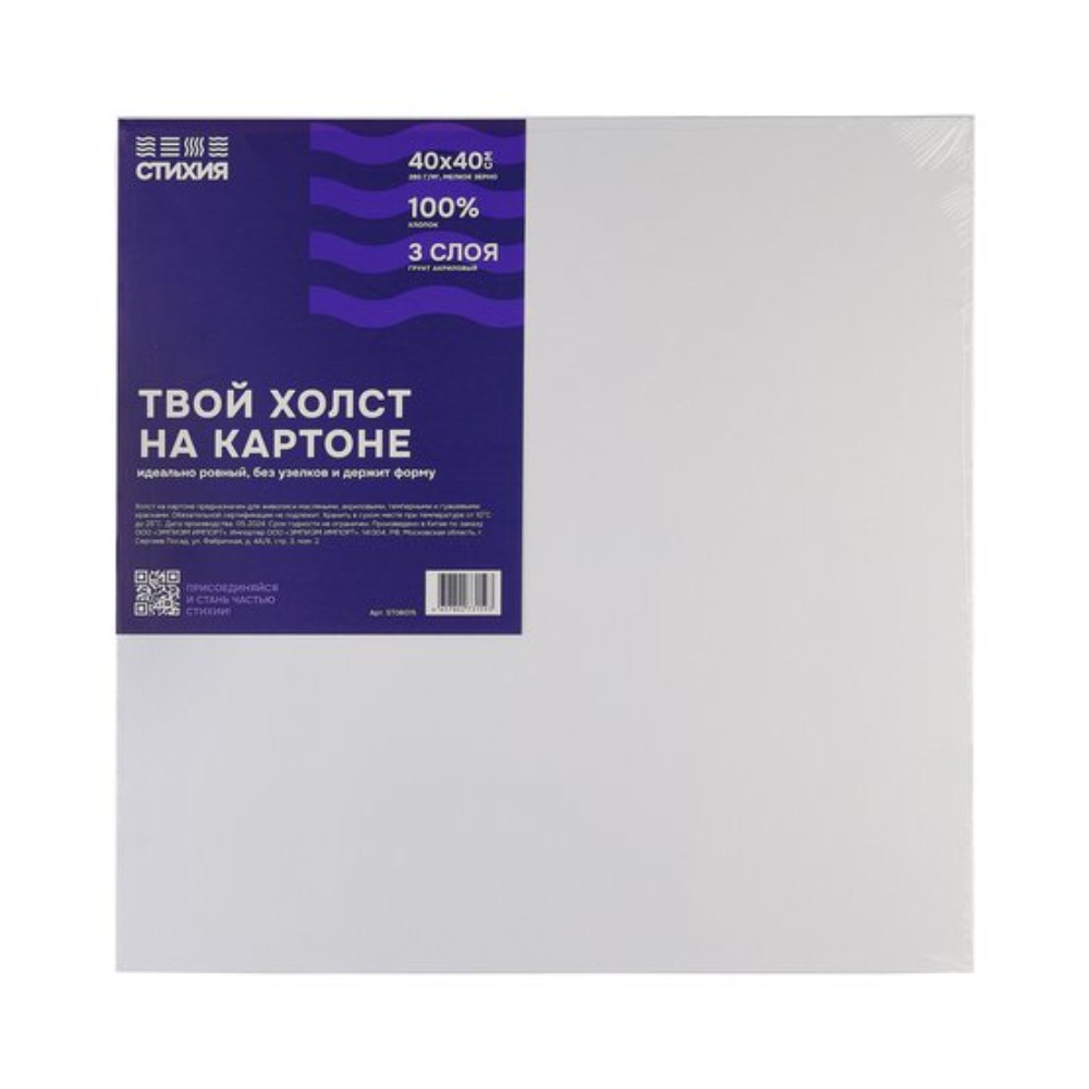 Холст на картоне 