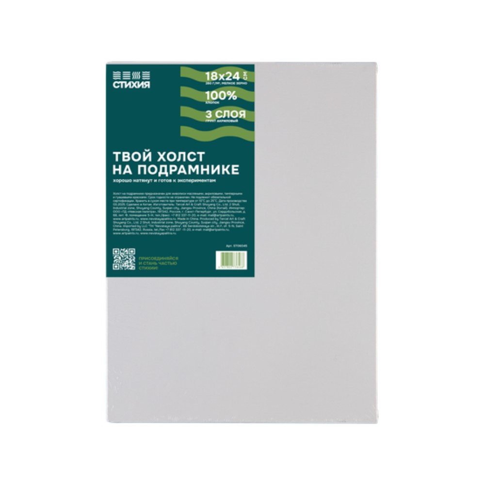 Холст на подрамнике 