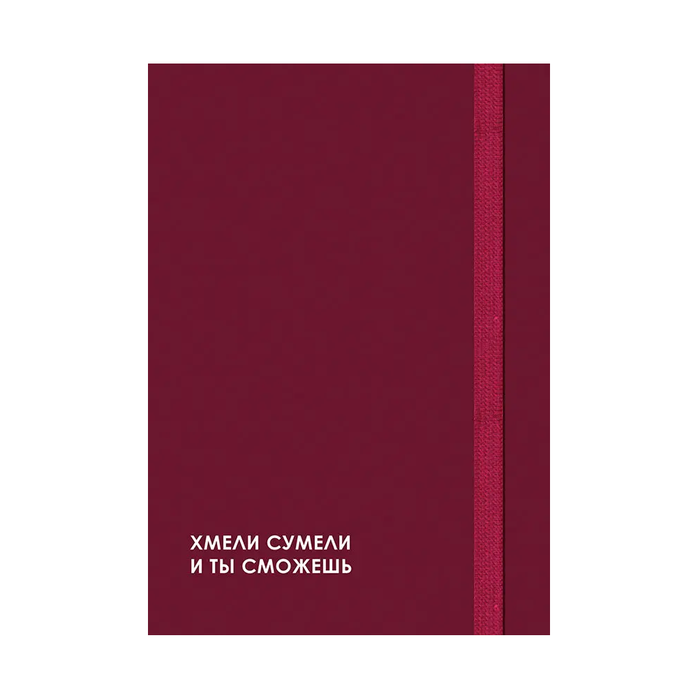 Ежедневник недатированный 