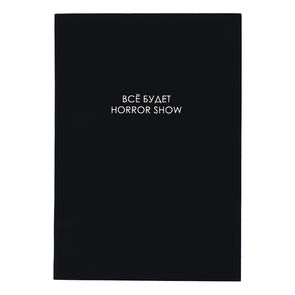 Ежедневник недатированный 