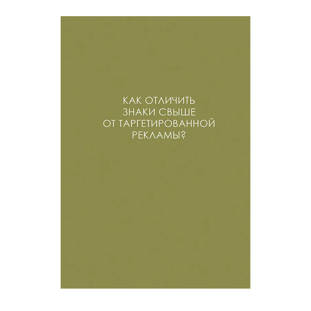 Ежедневник недатированный 