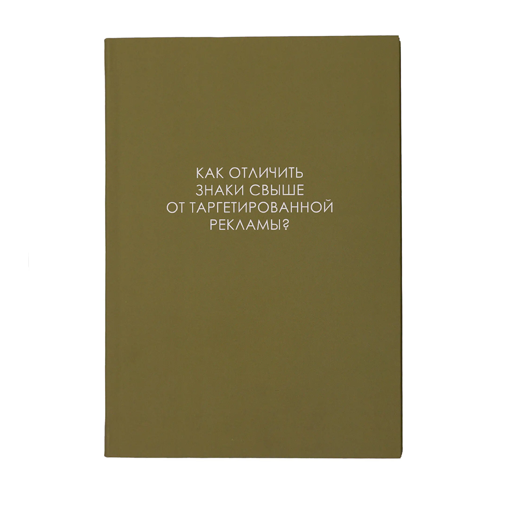 Ежедневник недатированный 