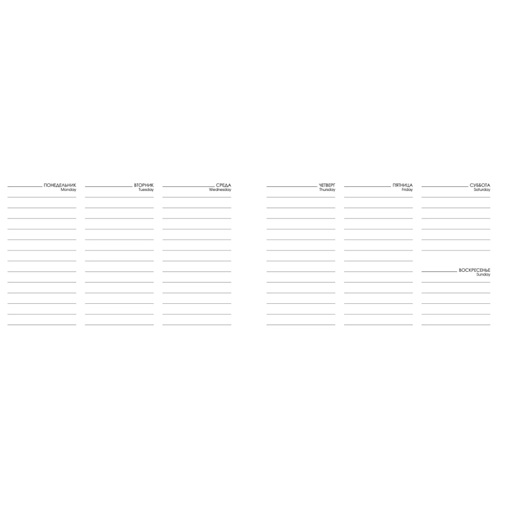 Еженедельник недатированный 
