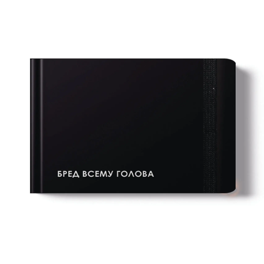 Еженедельник недатированный 