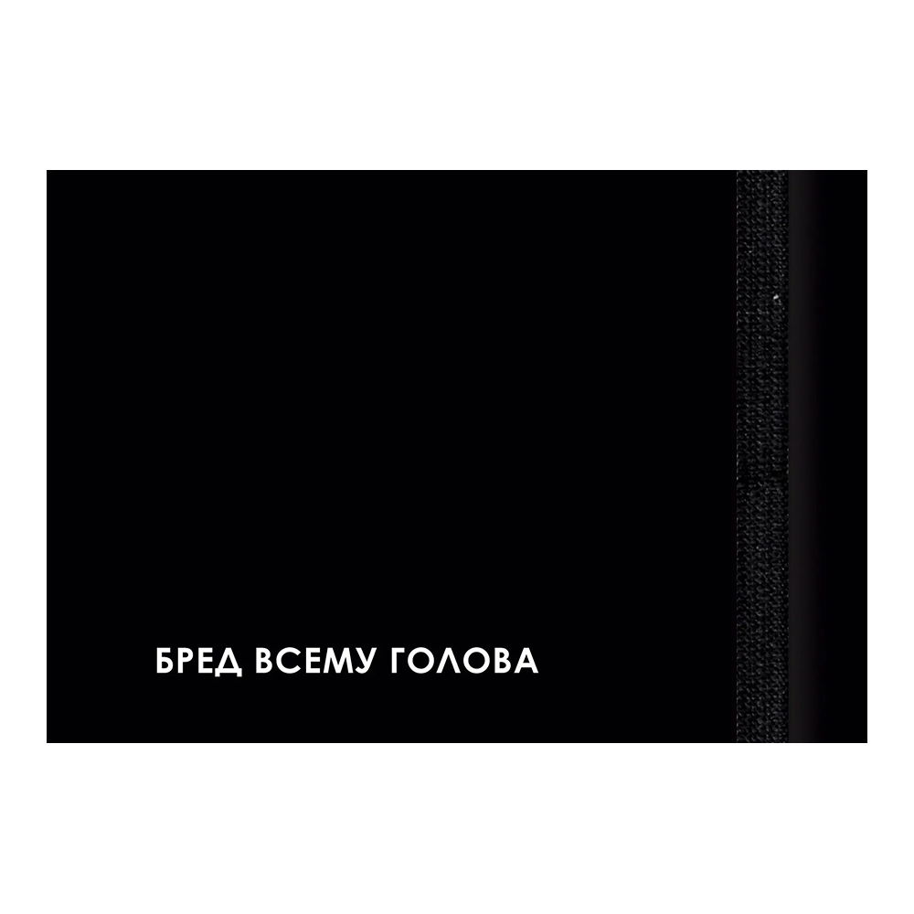 Еженедельник недатированный 