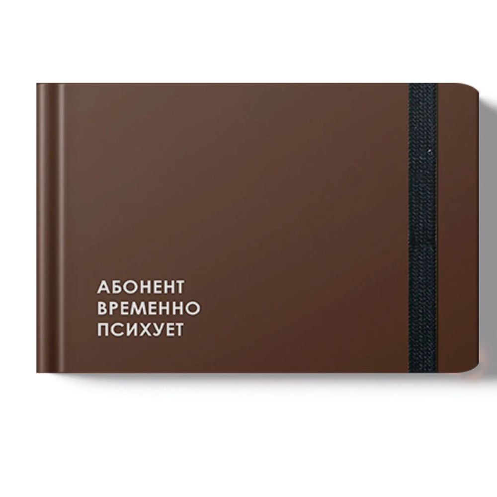 Еженедельник недатированный 