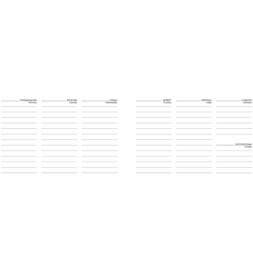 Еженедельник недатированный 