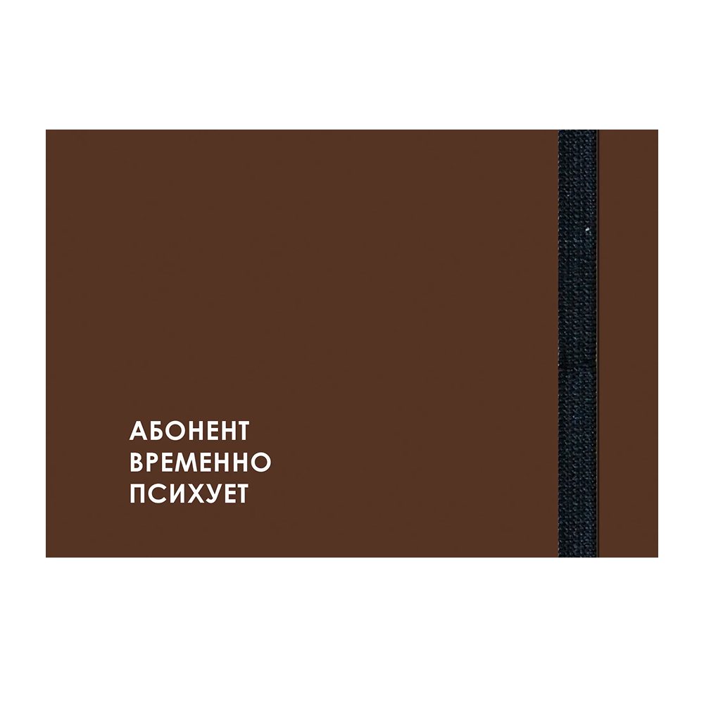 Еженедельник недатированный 