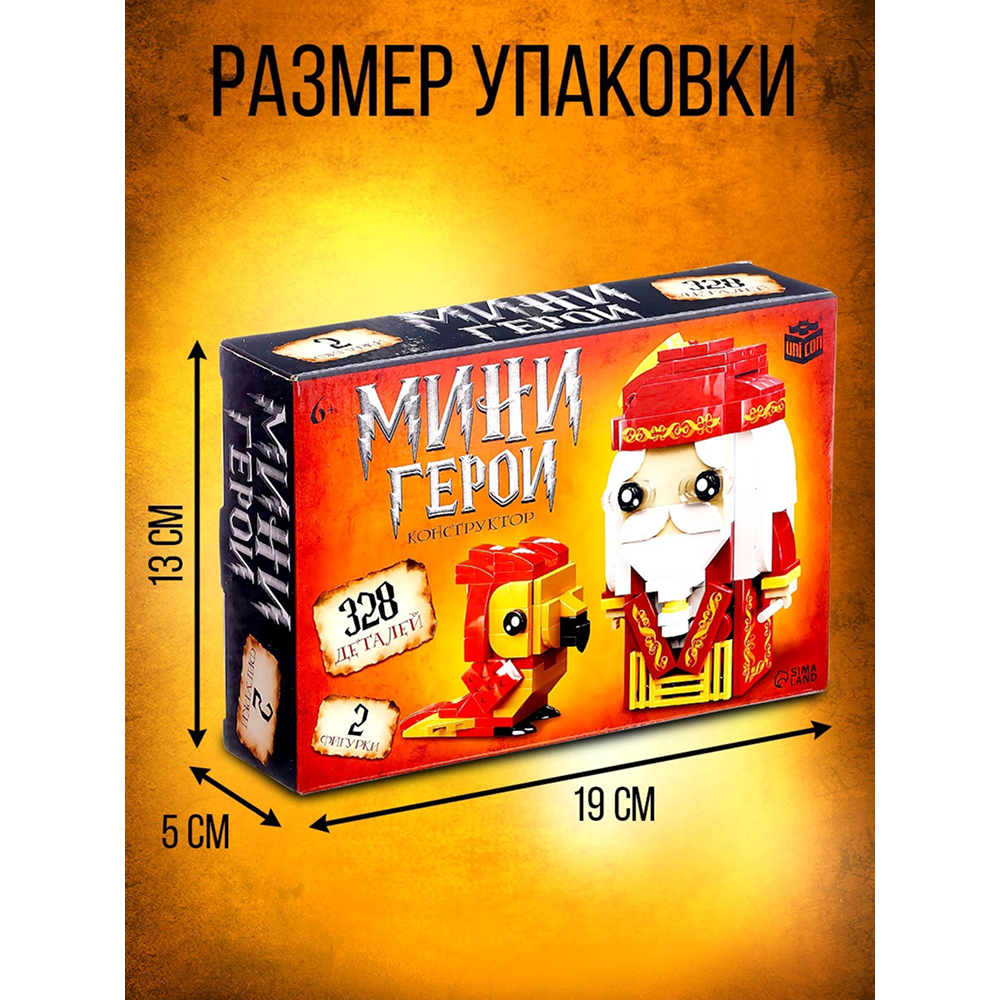 Конструктор 