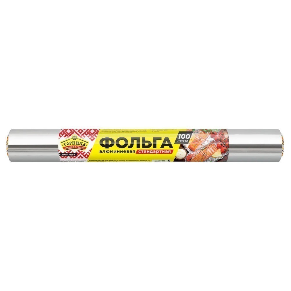 Фольга алюминиевая пищевая, стандарт, 44х100 см/м, 8 мкн