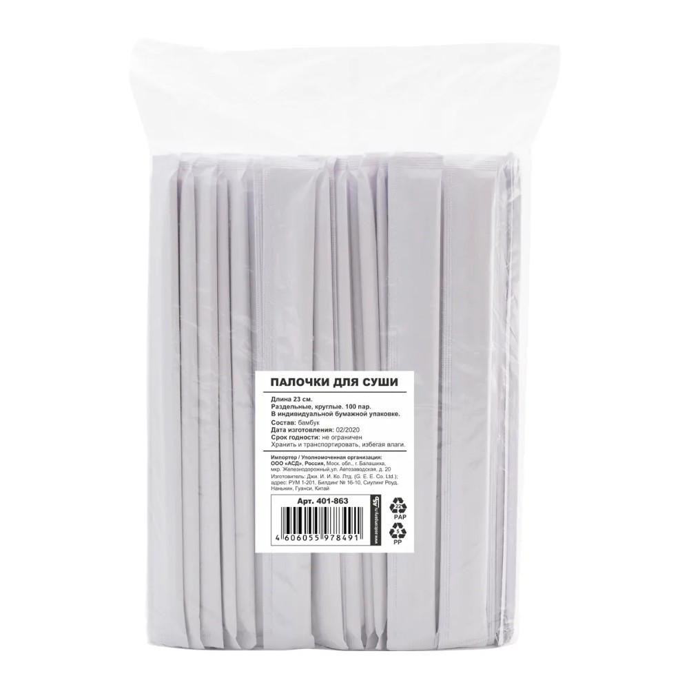 Палочки для еды 23 см, в индивидуальной упаковке, бамбук, 100 шт/упак