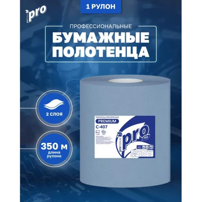 Протирочные полотенца PROtissue, 350 м, 2 слоя, синий