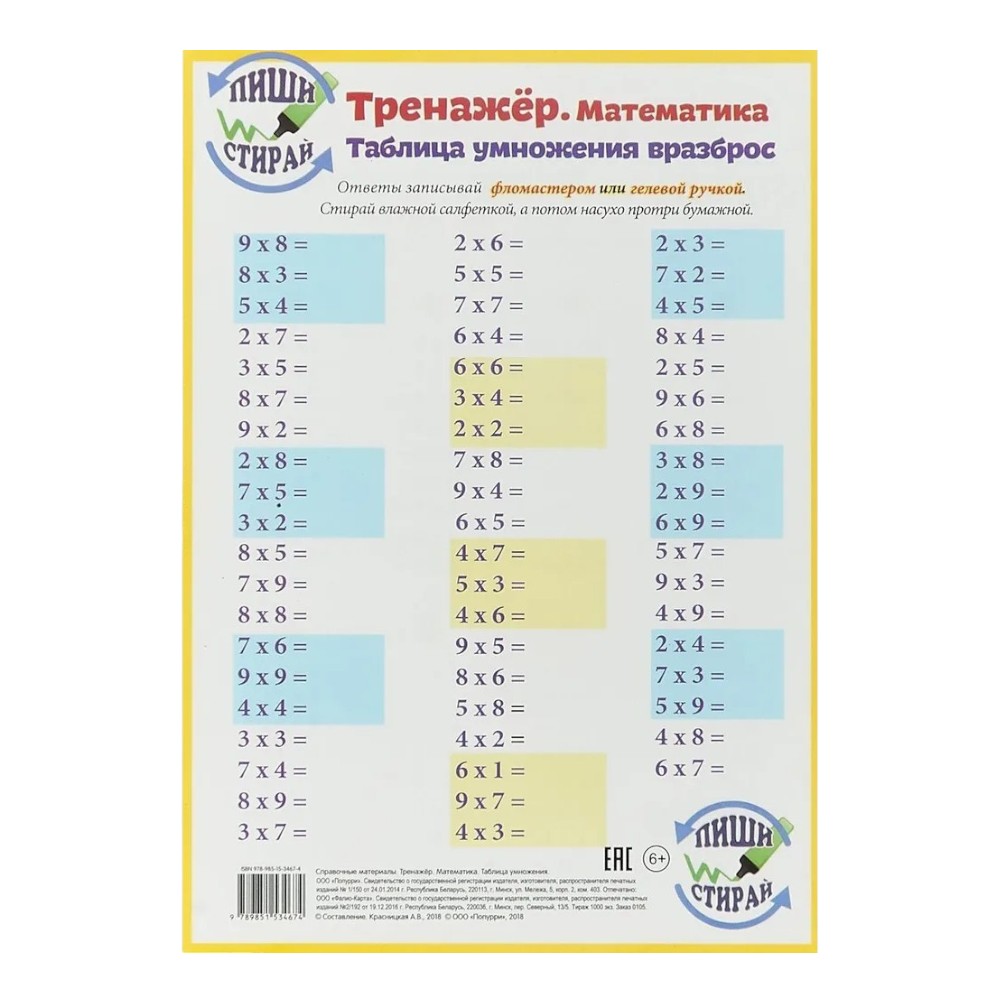 Справочные материалы 